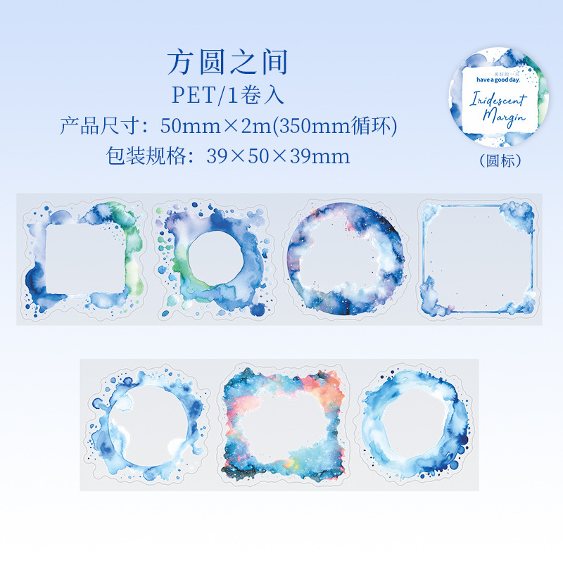 Watercolor framed theme on PET tape 1.97 * 78.74 inches