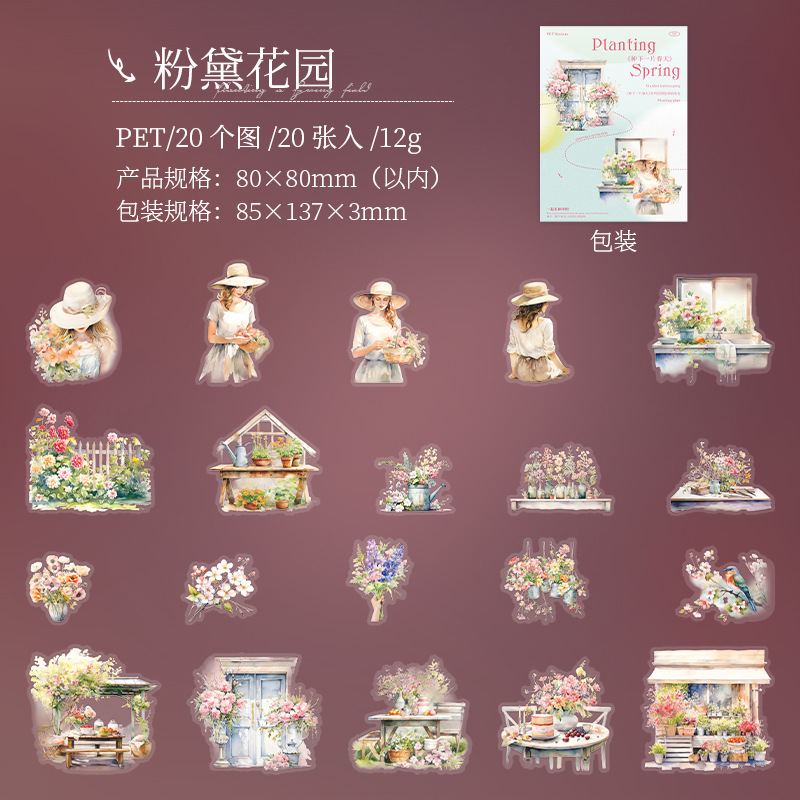 20Pcs/Pack Pre-cut Garden Field Planting Girl Elements PET Stickers