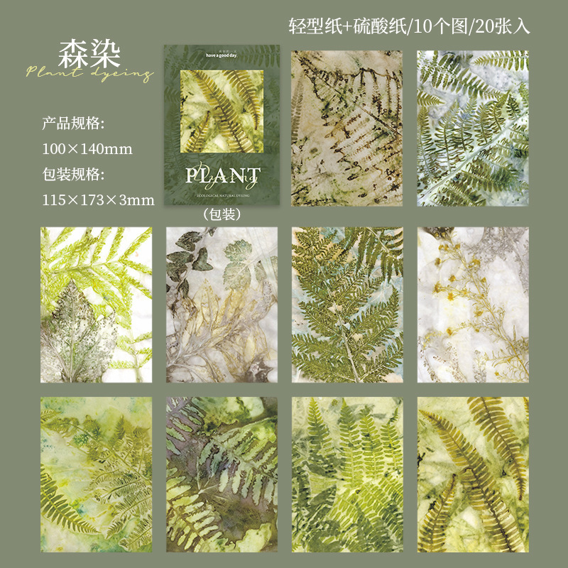 20Pcs Plant Theme Background Material Paper