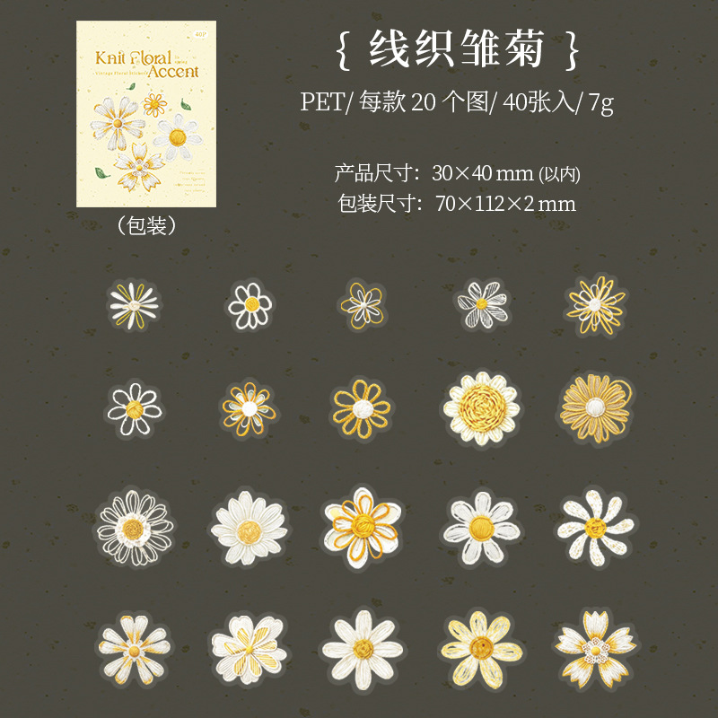 40pcs Embroidered-Style Floral PET Stickers