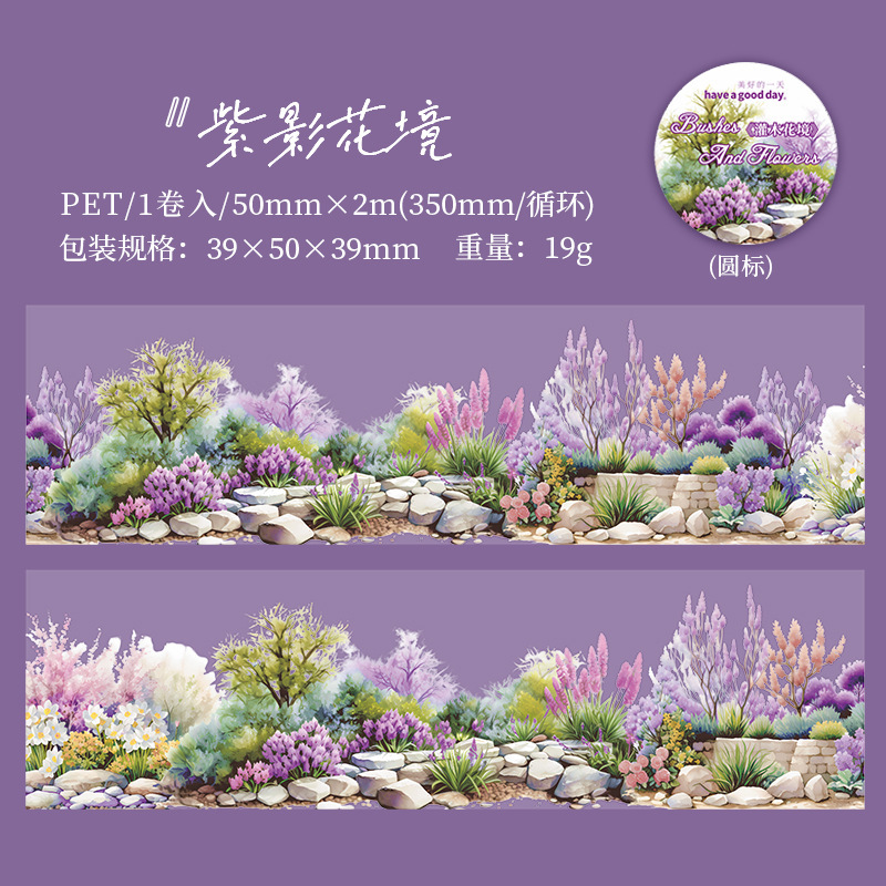50mm*2M Garden Forest Flower Theme PET Tape