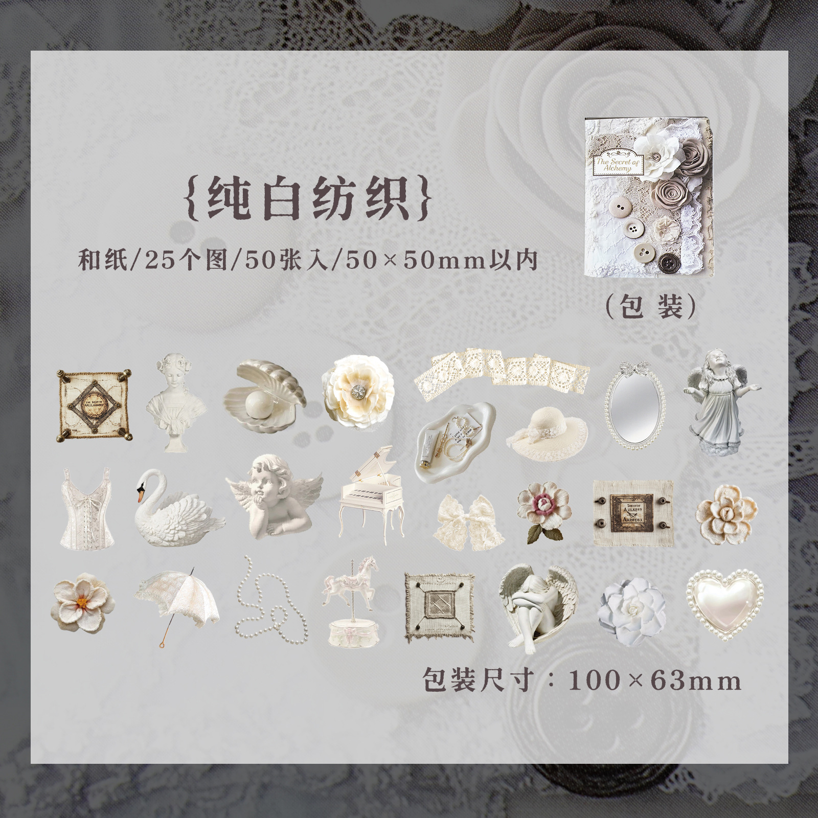50Pcs/Pack Vintage Metal Steampunk Washi Stickers