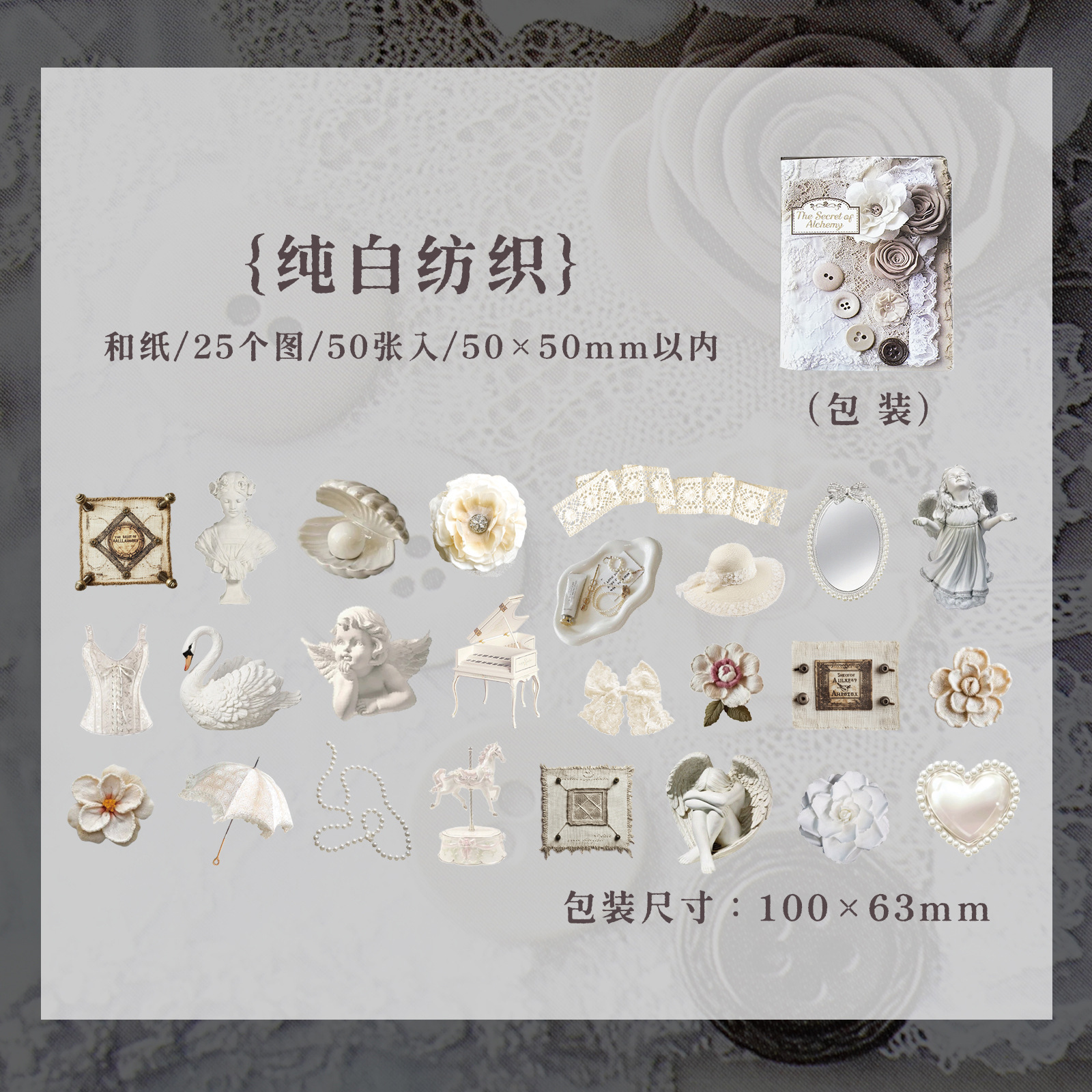 50Pcs/Pack Vintage Metal Steampunk Washi Stickers