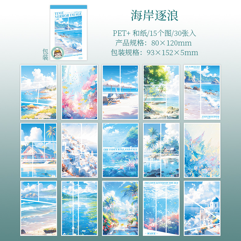 30Pcs/Pack Landscape Theme PET Stickers