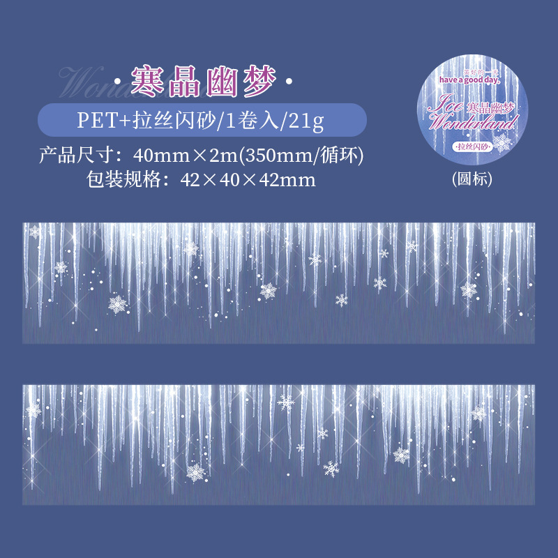 40mm*2M Winter Snow Melting Theme PET Background Tape