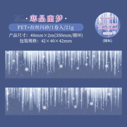 40mm*2M Winter Snow Melting Theme PET Background Tape