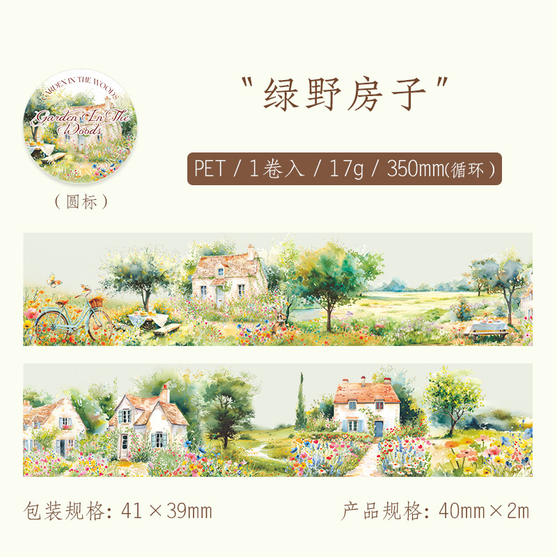 Clouds Mountains Garden House Elements PET Background Tape 1.57 inch * 78.74 inch