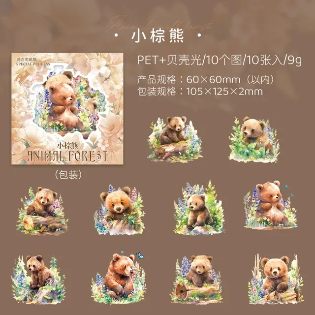10pcs Animal Small Forest Plant Theme Shell Light PET Sticker