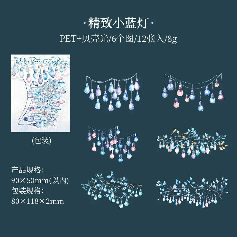 12pcs/Pack Lighting Theme Shell Light Sticker