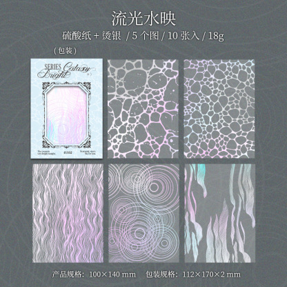 10Pcs/Pack Holographic Constellation Snowflake Theme Material Paper