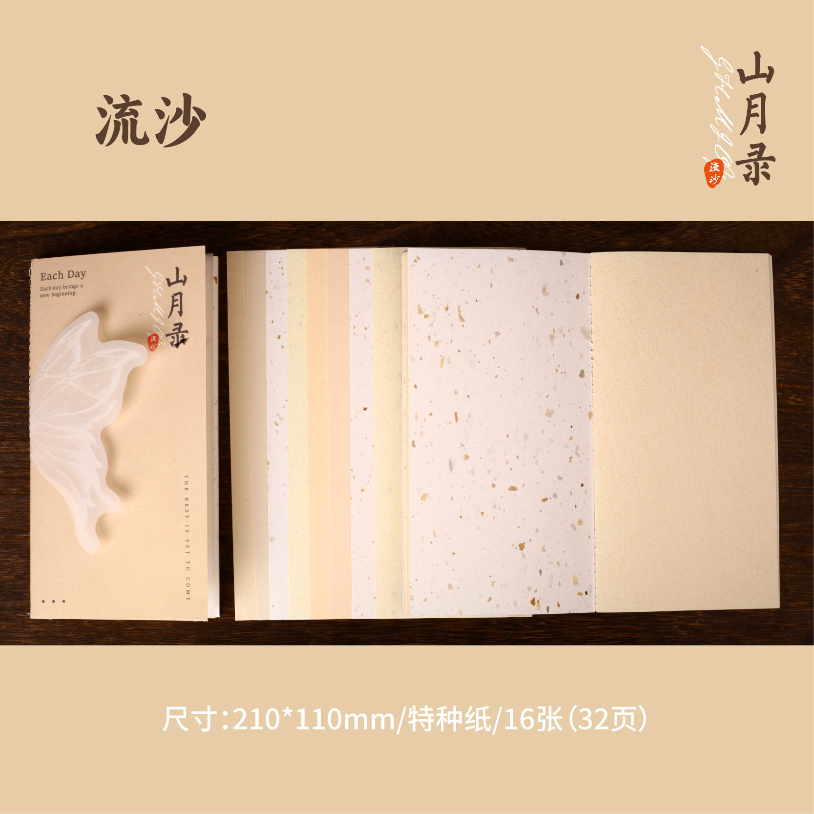 32 pages/book Special material paper material book