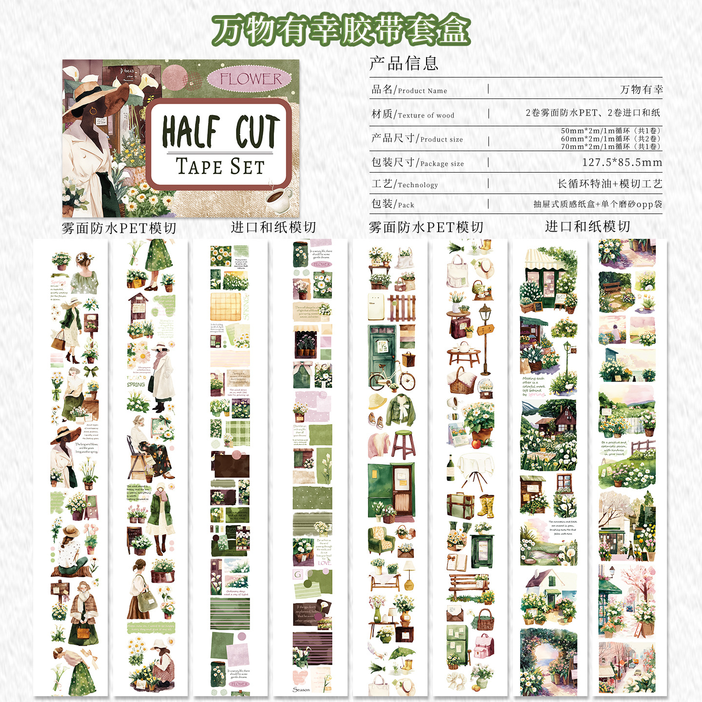 4-roll/set featuring people and plants PET tape set Multiple Designs