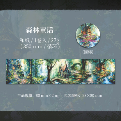 Forest theme large size Washi tape 3.15*78.74 inches