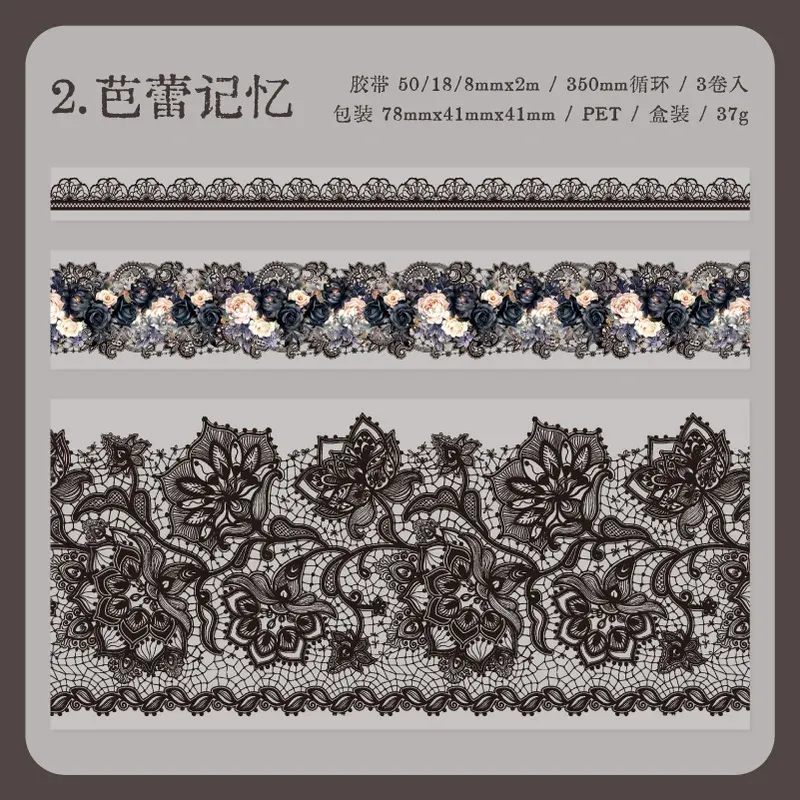 2M Floral lace PET tapes