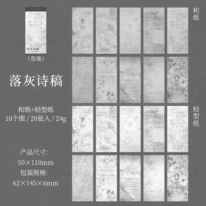 20Pcs Double Material Retro Fragment Phrases Poetry Sticker Book