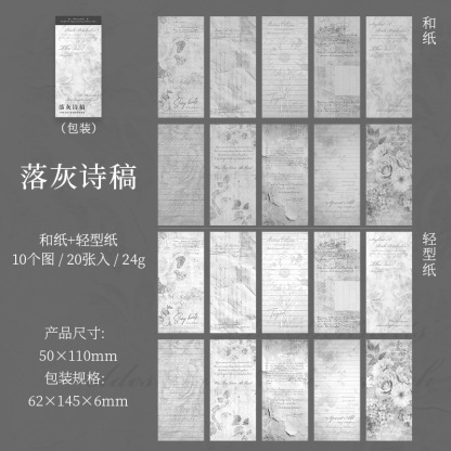 20Pcs Double Material Retro Fragment Phrases Poetry Sticker Book