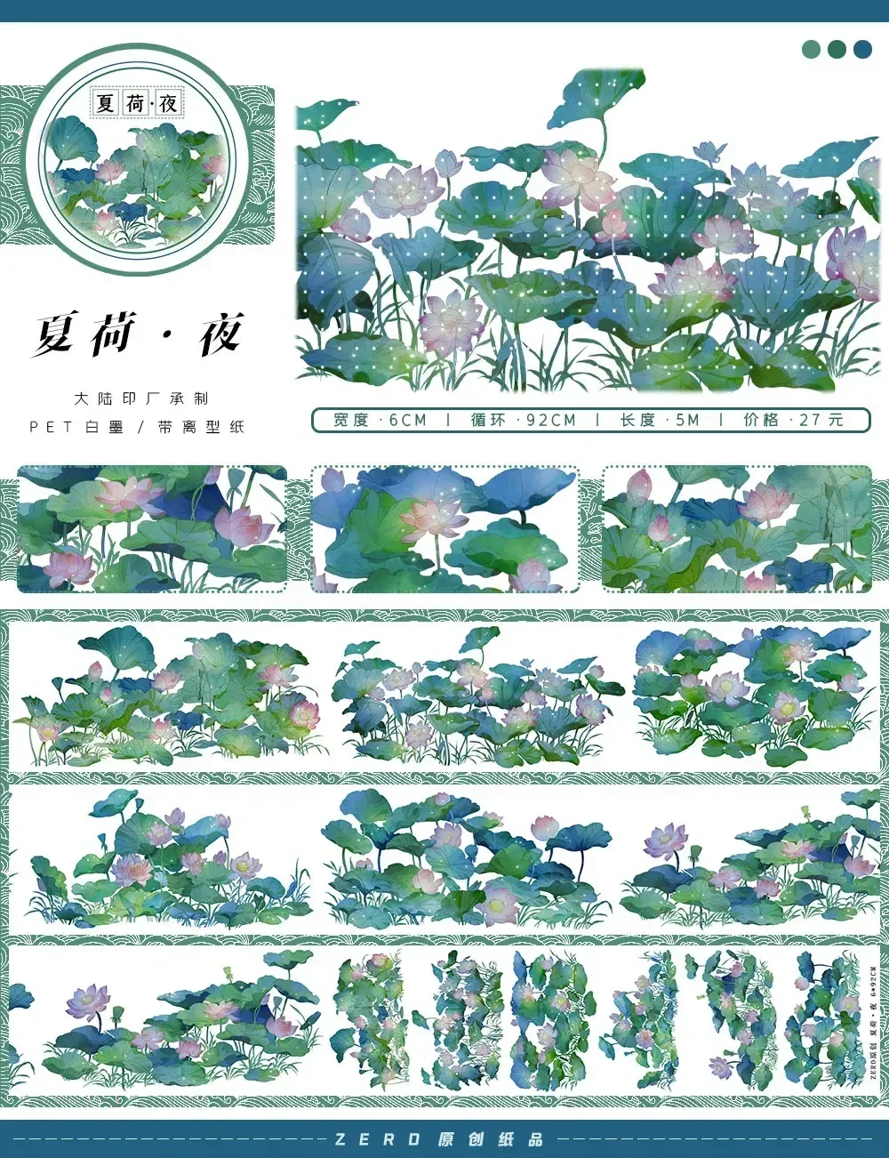 5Meter Roll 23 Designs To Choose Flower Landscape PET Washi Tape Floral Journal Decoration
