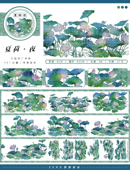 5Meter Roll 23 Designs To Choose Flower Landscape PET Washi Tape Floral Journal Decoration