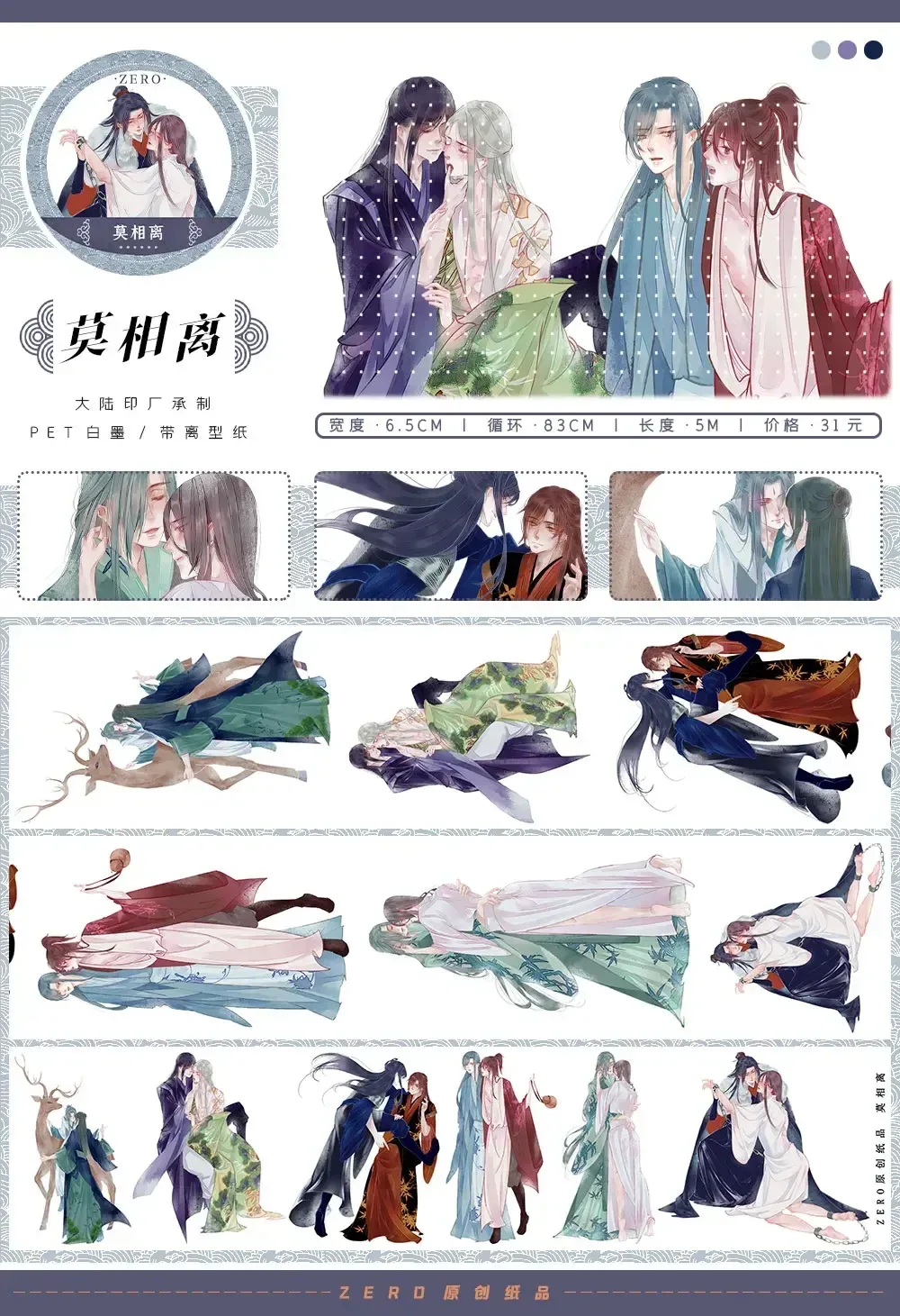 5Meter Roll 23 Designs To Choose Flower Landscape PET Washi Tape Floral Journal Decoration