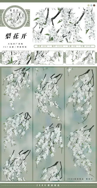 5Meter Roll 23 Designs To Choose Flower Landscape PET Washi Tape Floral Journal Decoration