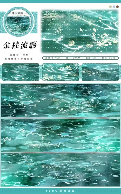 5Meter Roll 23 Designs To Choose Flower Landscape PET Washi Tape Floral Journal Decoration