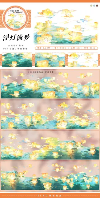 5Meter Roll 23 Designs To Choose Flower Landscape PET Washi Tape Floral Journal Decoration