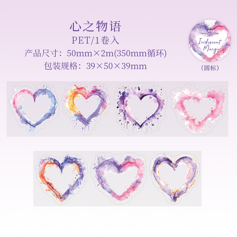 Watercolor framed theme on PET tape 1.97 * 78.74 inches