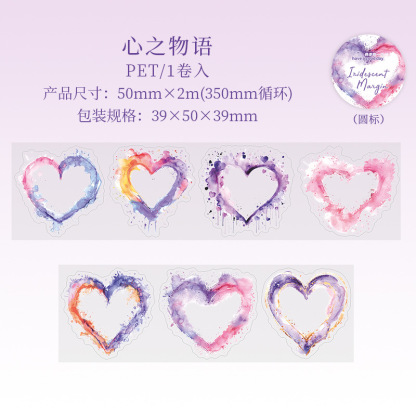 Watercolor framed theme on PET tape 1.97 * 78.74 inches