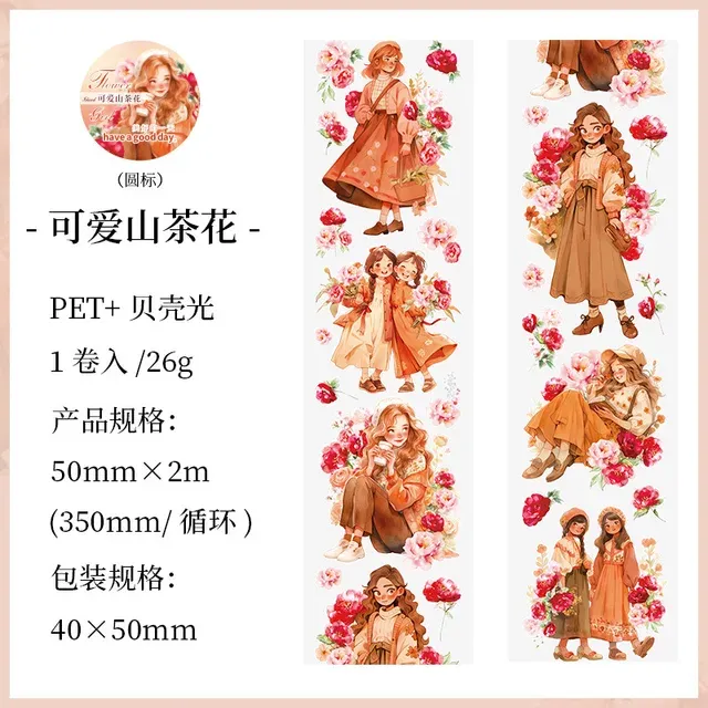 50mm*2m Flower little girl theme Pet tape suitable for scrapbooking journaling art stationery handicraft decoration