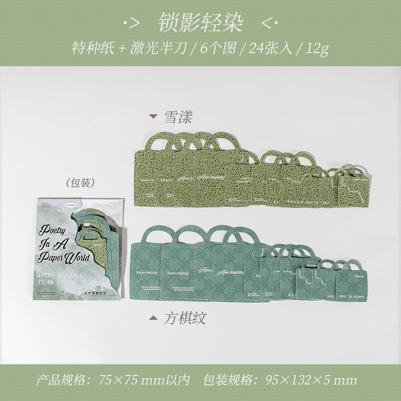 24Pcs/Pack Retro Basic Shape Material Paper