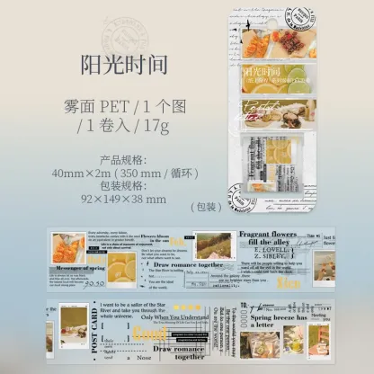 1pcs Japan Trip PET Tape