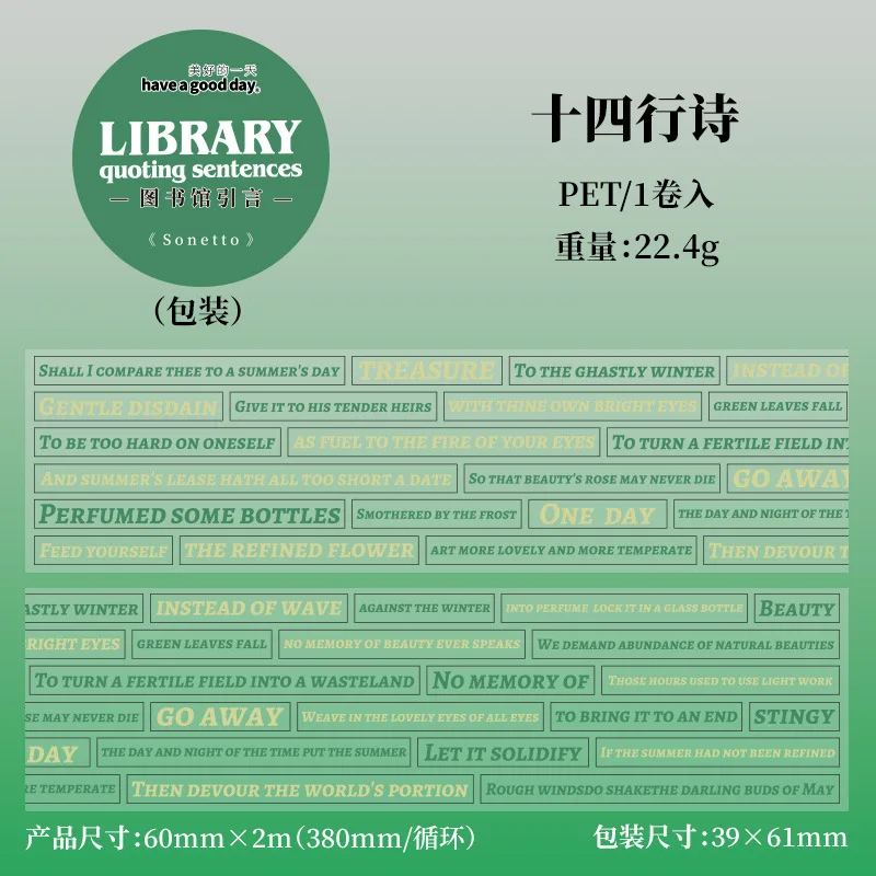 60MM*2M Text Retro Decoration PET Tapes