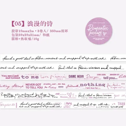 10mm/2m Retro text PET Tape