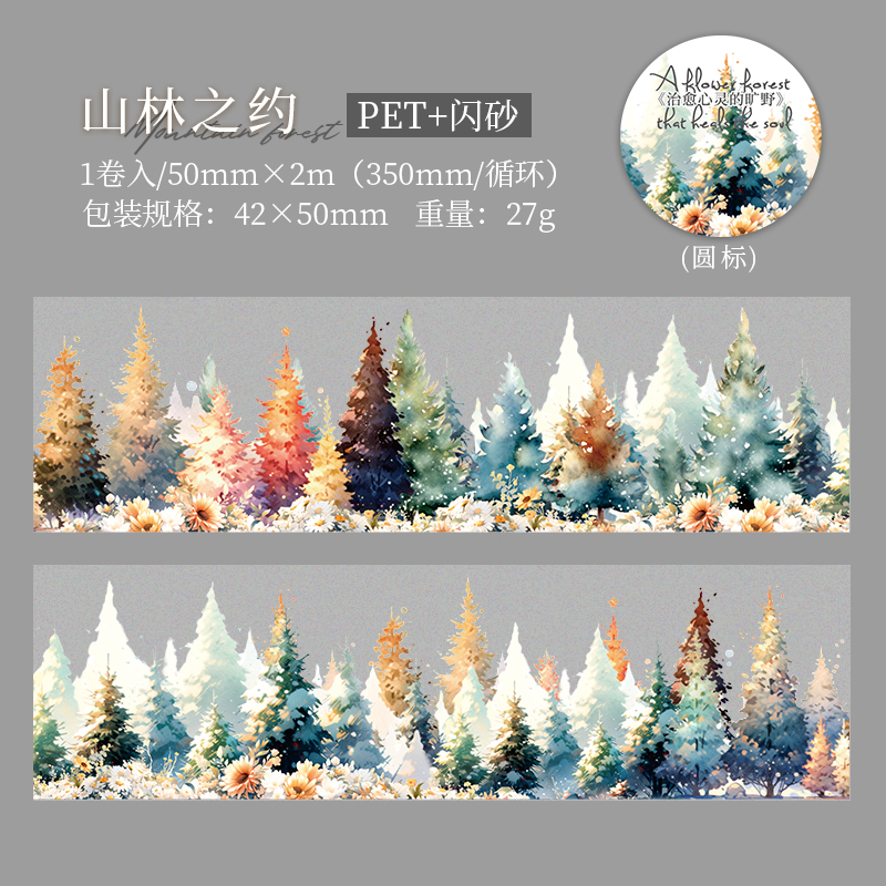 Retro Sticker Plant Scenery Pet Tape