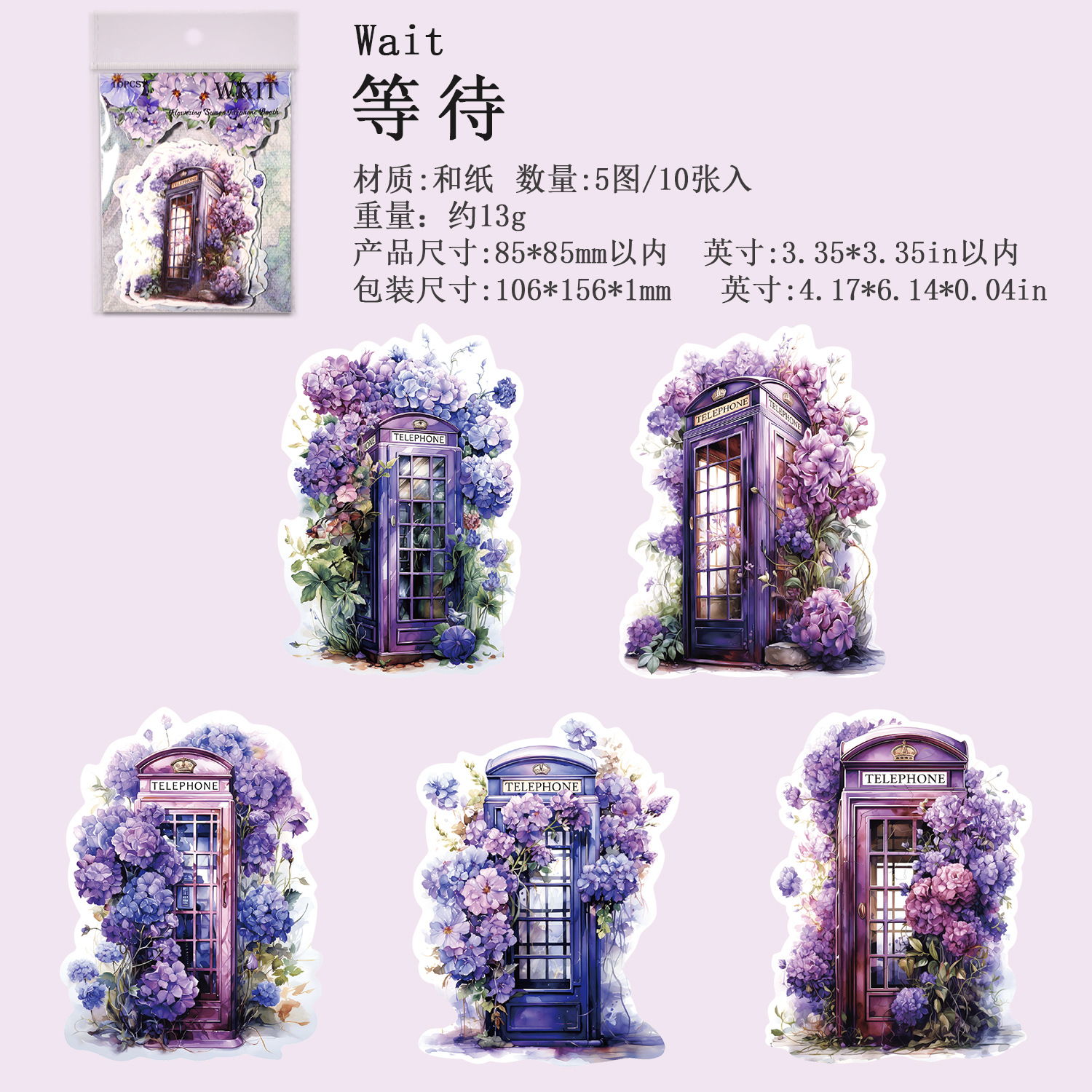 10pcs/pack flower phone booth theme stickers for scrapbook decoration crafts junk journal