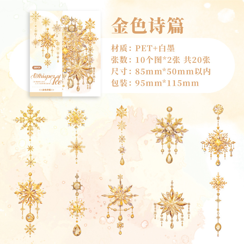 20Pcs/Pack Pre-cut Colorful Crystal Snowflake Shape PET Stickers