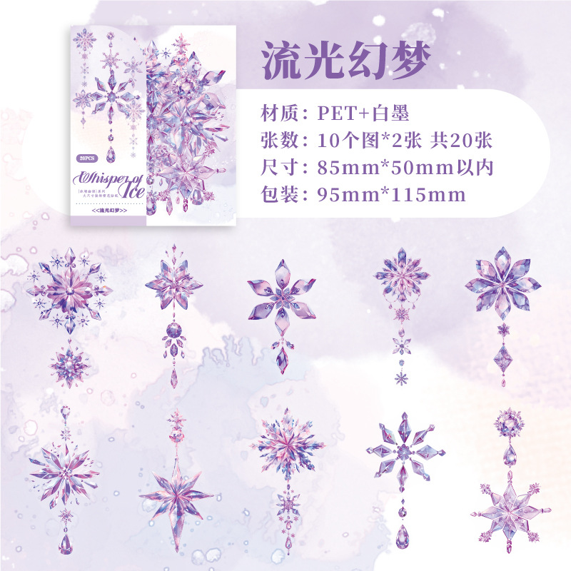 20Pcs/Pack Pre-cut Colorful Crystal Snowflake Shape PET Stickers