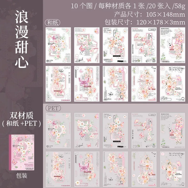 20Page/book Seasonal flower themed PET & Japanese paper sticker book