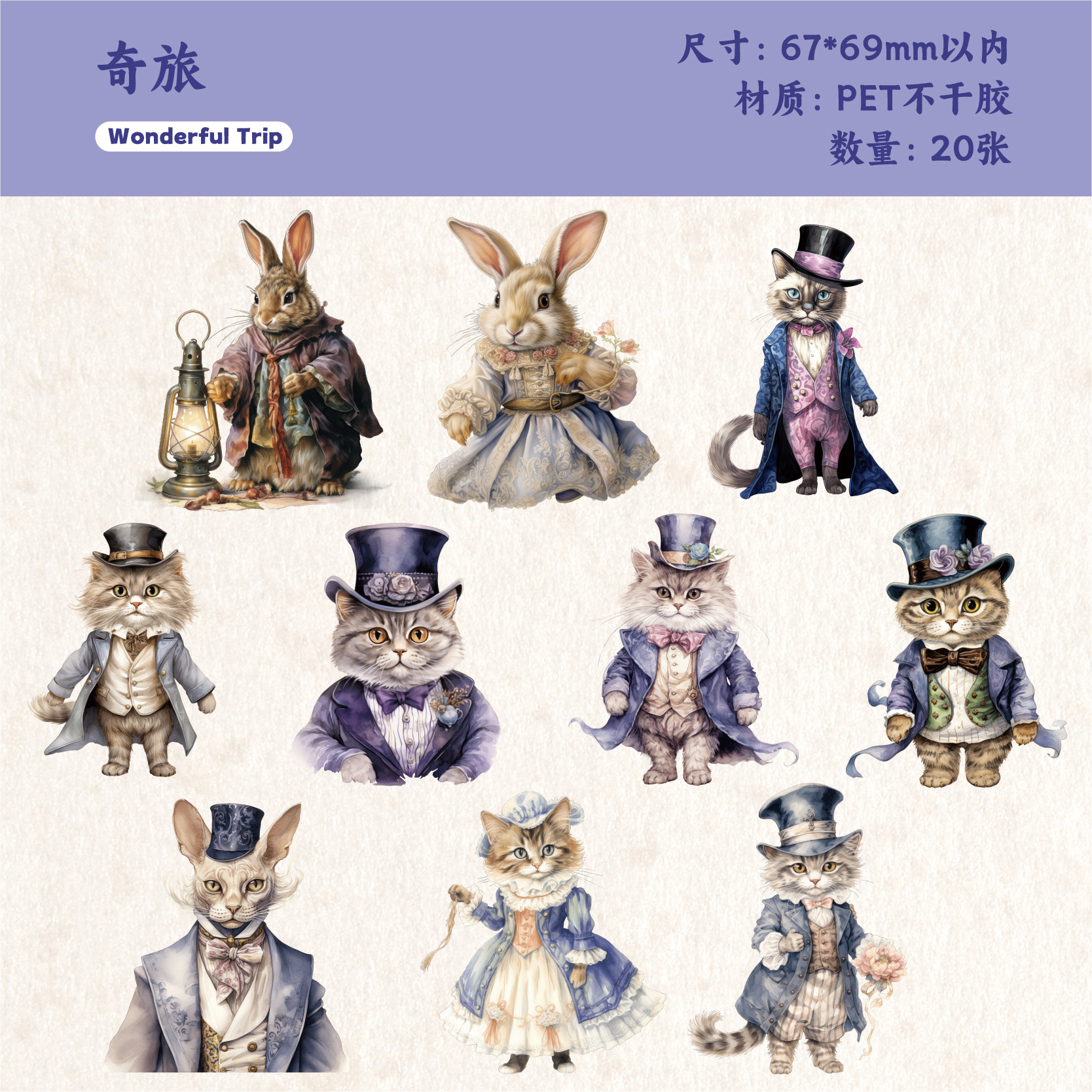 20Pcs/Pack Fairy Tale Alice Character PET Stickers