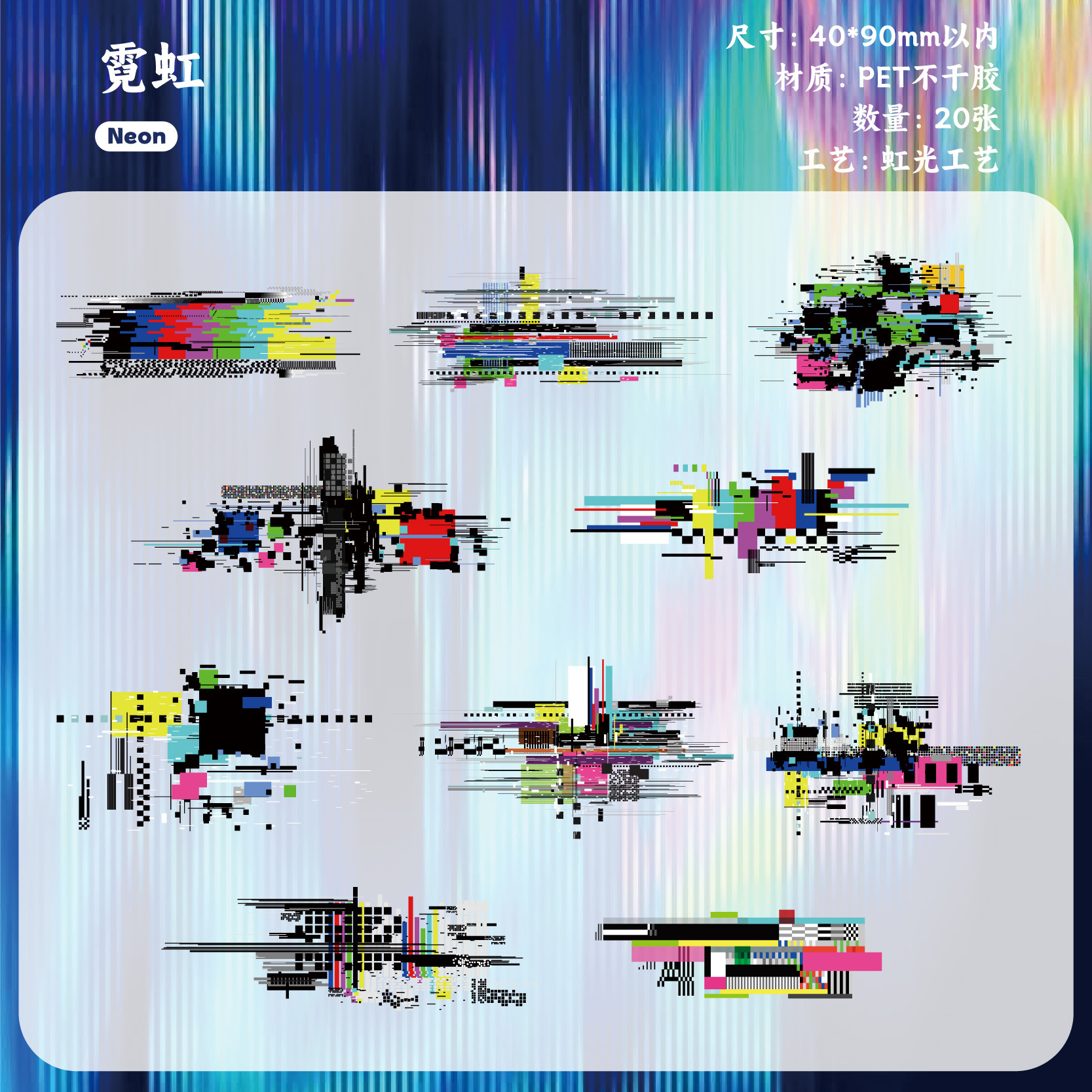 20Pcs Cyberpunk Theme PET Stickers