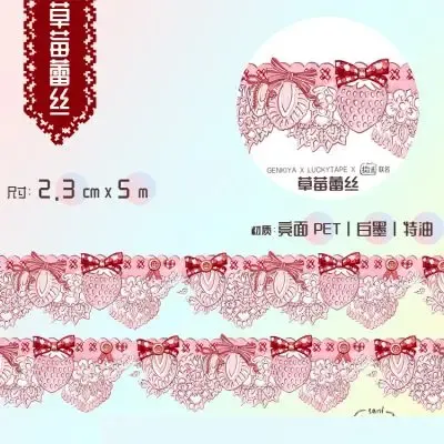 Washi Tape Starry Lace Night Sky Curtain Basic Collection