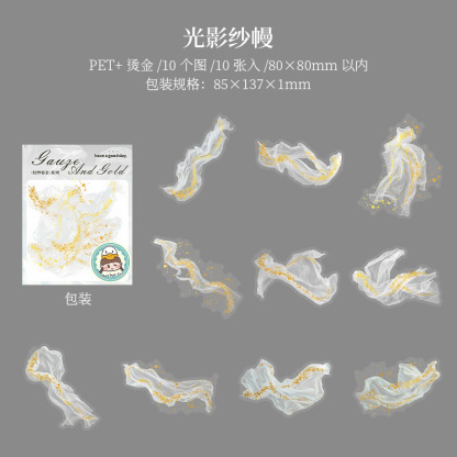 10pcs/Pack Watercolor Gold Stamping Theme PET Stickers