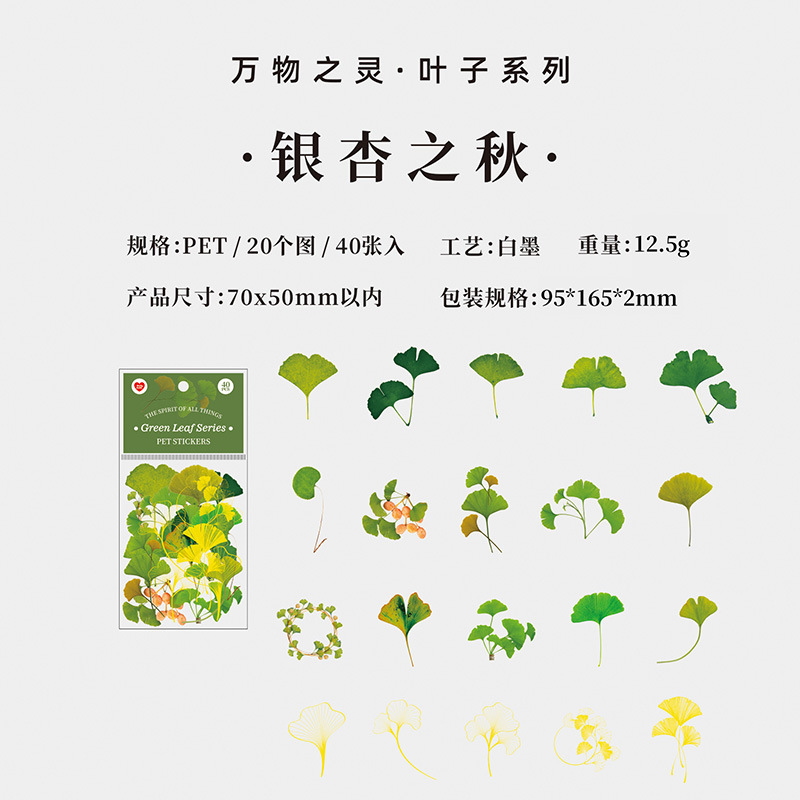 40 Pcs/Pack Plant Themed PET Stickers