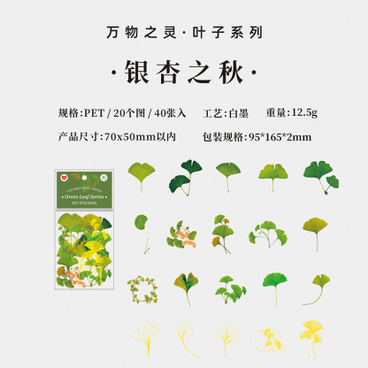 40 Pcs/Pack Plant Themed PET Stickers