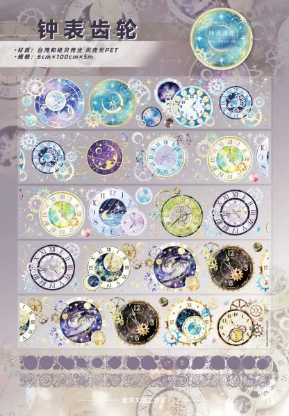 YIER Studio Gear Theme PET Washi Tape 1.97*196.85 inch