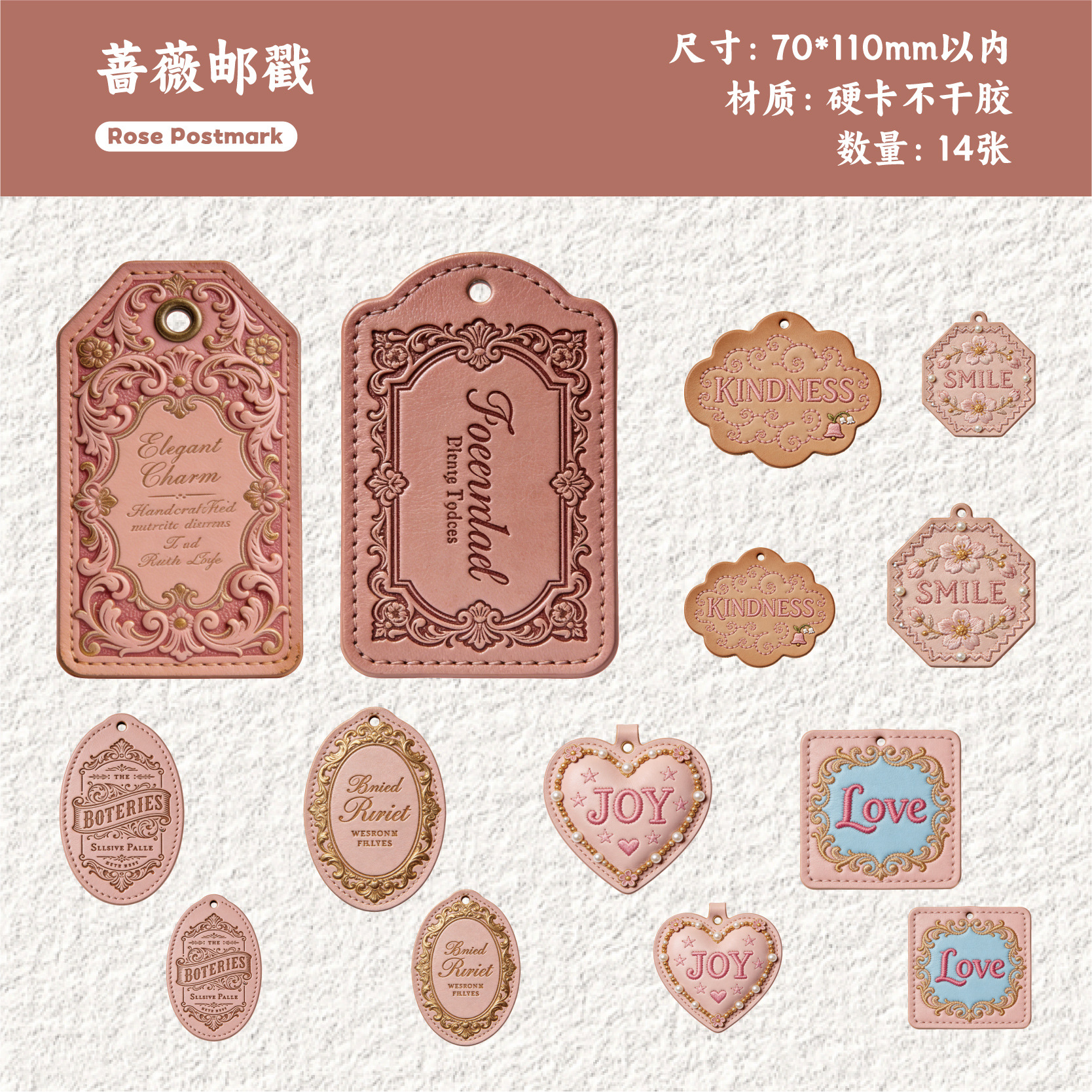 14pcs Textured Leather Vintage Label Stickers