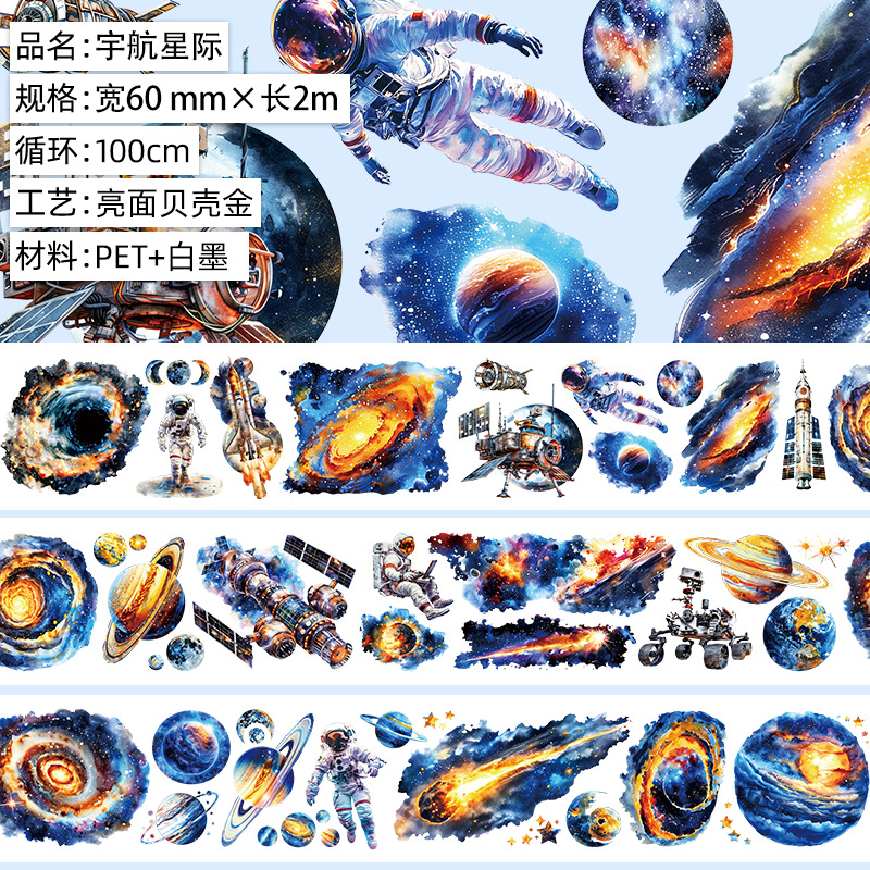 cosmic 2m