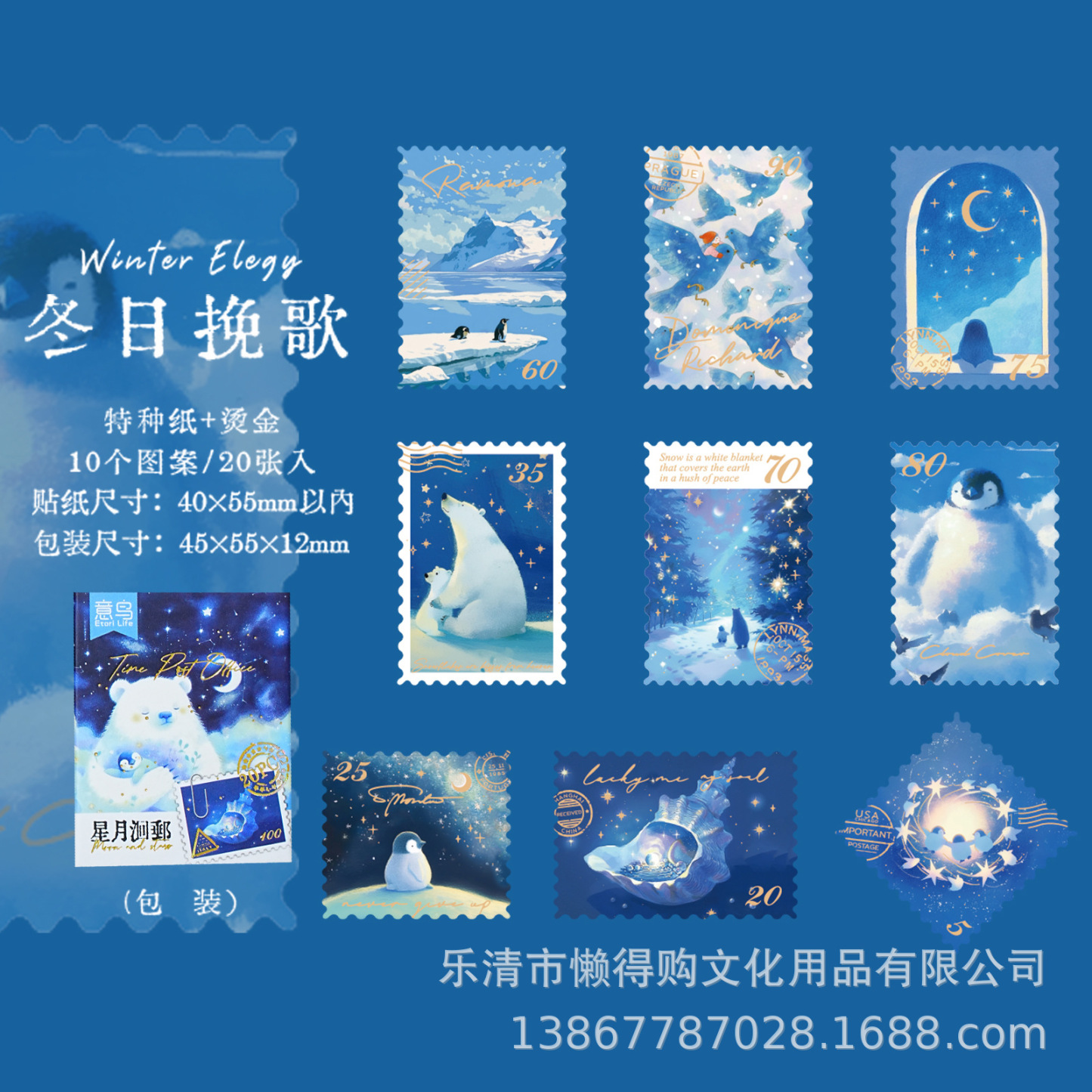 20Pcs/Pack Starry Sky Stars Moon Stamps Stickers