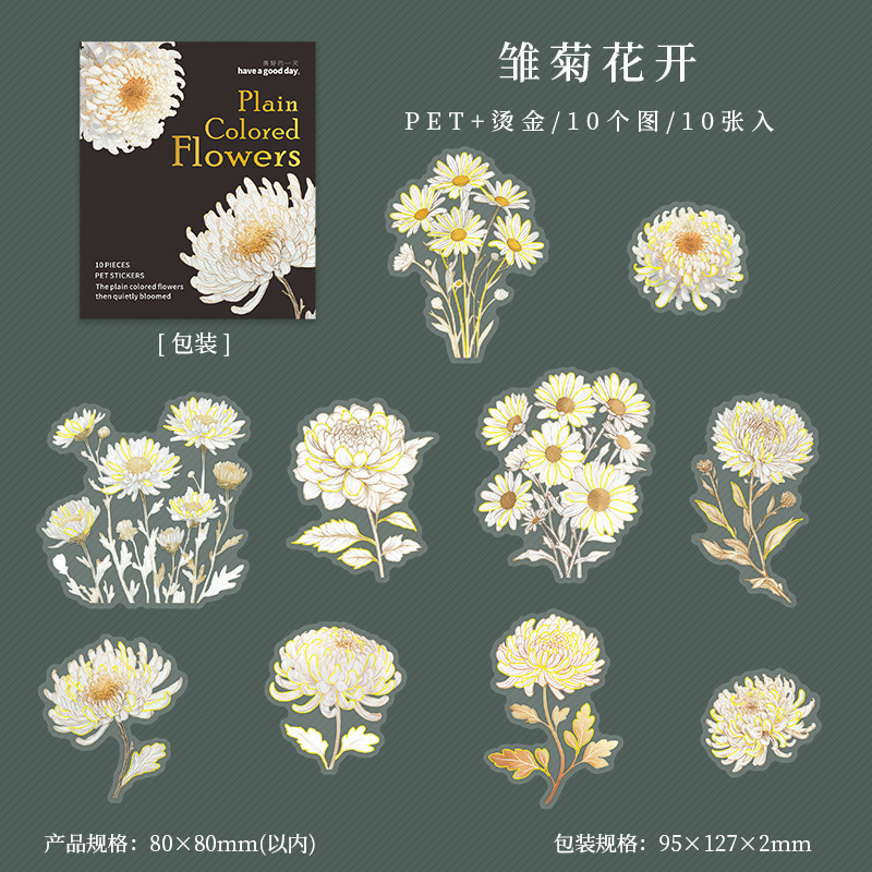 10pcs/Pack Flower Theme PET Stickers