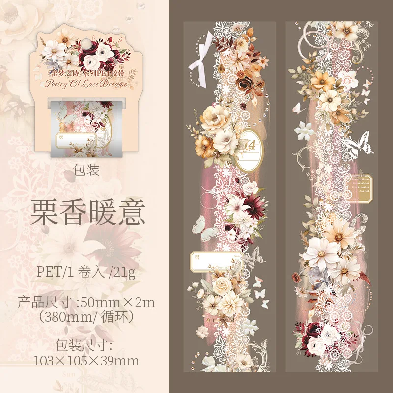 50mm * 2m lace flower theme pet tape